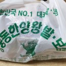 장충동한양왕족발 이미지