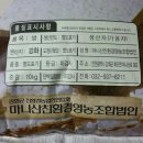 마니산친환경영농조합법인 이미지