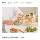 kp편의점 | 위잇 내돈내산 정기구매 후기 / 위잇 추천인 KP5LP6