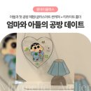 페이퍼글라스 아트 | 진주 엄마와 아들 공방 데이트 글라스아트 썬캐쳐 핫페이퍼 키링 당일체험 가능 클래스