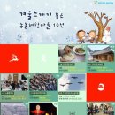 두메송하마을 이미지