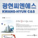 광명씨엔에스 이미지