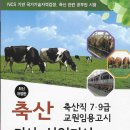 교원축산 이미지