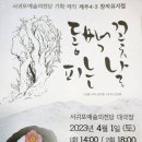 4.3 창작뮤지컬 동백꽃 피는 날 | 문화생활 / 뮤지컬 관람 / 제주 4.3 창작 뮤지컬 [ 동백꽃 피는 날 ]