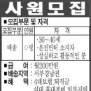 주)처갓집경남지사