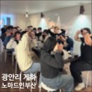 부산 게스트하우스 노마드인 부산 이미지