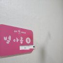로이드충주점 | [공지] 충주별산부인과 38주 제왕절개 경 산모 출산 후기