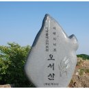 충남 보령(광천) [오서산. 791m] 기차산행 초대합니다.(6/19.셋째주일) 이미지