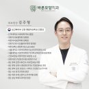 바른모양치과의원 네이버블로그