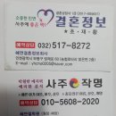 혜연결혼정보회사