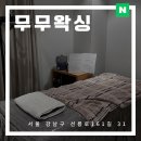 라인헤어 | 신사동왁싱 무무왁싱 청담본점 저자극 헤어라인 솔직후기