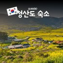 청산도 | 청산도에서 가장 뷰가 좋은 청산도 여행 펜션 숙박 후기