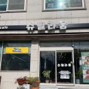 물무로2길 이미지