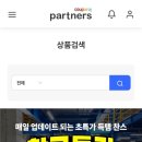 아이콘 파트너스
