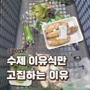 하나로마트 화성고용센터 (옥외1)37756 | 동탄 하나로마트에서 아기 이유식 장보기