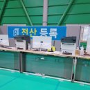 남동다목적체육관 이미지