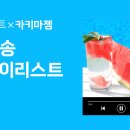 수박곡 뉴스1