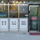 동일OK공인중개사사무소 이미지