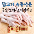 서울닭도매유통 네이버블로그