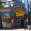 법성대중사우나 이미지