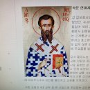 [수호성인 이야기] 학생, 수험생, 임종하는 이의 수호성인들 학문 연마자의 수호성인, 성 암브로시오(축일 12월 7일) 이미지