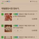 시장토종닭집