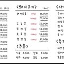 후곡생고기