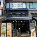 회기역 카페 추천 칸틴커피 시립대 삼육서울병원 보건대 맛집