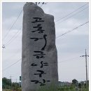 거금야구장 이미지