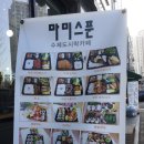 마미스푼 이미지