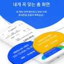 아이원바