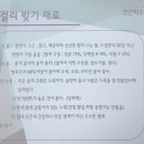 도경기업(주) | 우리것은 소중한 것이여!참여 후기(feat.인천탁주)