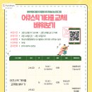 동탄목동이음터 401호(소통홀) | [마을동아리-Opus22/동앤통] 재능나눔 프로그램 안내