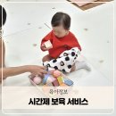 동일어린이집 | 시간제보육 통합반 돌아기 명지어린이집 후기 신청 및 결제방법 정리