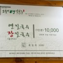 소문난연칼국수샤브