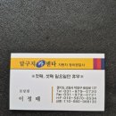 달구지카센타 - 북구 관음중앙로 47 | 달구지카센타