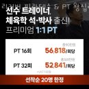 리커버 필라테스 PT 이미지