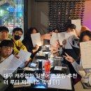흥미진진 영어 성경교실 | 더 루디에서 일본어 모임도 하나요? (1)| Daegu Japanese Meet up | 바(bar)에서 하는 대구 일본어...