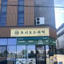 해동주유소 | 병점 떡집 모시보드레 화성안녕점 | 송편·찹쌀떡 후기