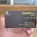 헤어씨티 이미지