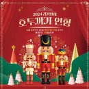 발레 호두까기 인형 이미지
