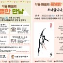 창원성산종합사회복지관 "작은 마을의 특별한 만남" 마을축제에 놀러오세요! 이미지