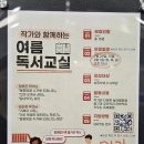 책놀이독서교실 | 완주여름독서교실1> 작가와 함께 동시, 동화, 그림책을 만나자!_수업후기 (사진 많음)