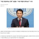 국힘 성일종 - “이토 히로부미는 인재 육성 잘 된 사례” 발언 후폭풍…결국 사과 이미지