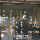 가보리분식