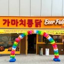 가마치통닭 자곡점