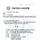 구로댄스스포츠 이미지