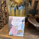 평강의쉼터 | 포천에서 만난 작은 쉼표, 다람쥐 쉼터