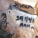 제4땅굴 이미지