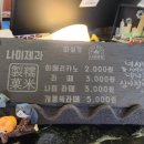 나미제과